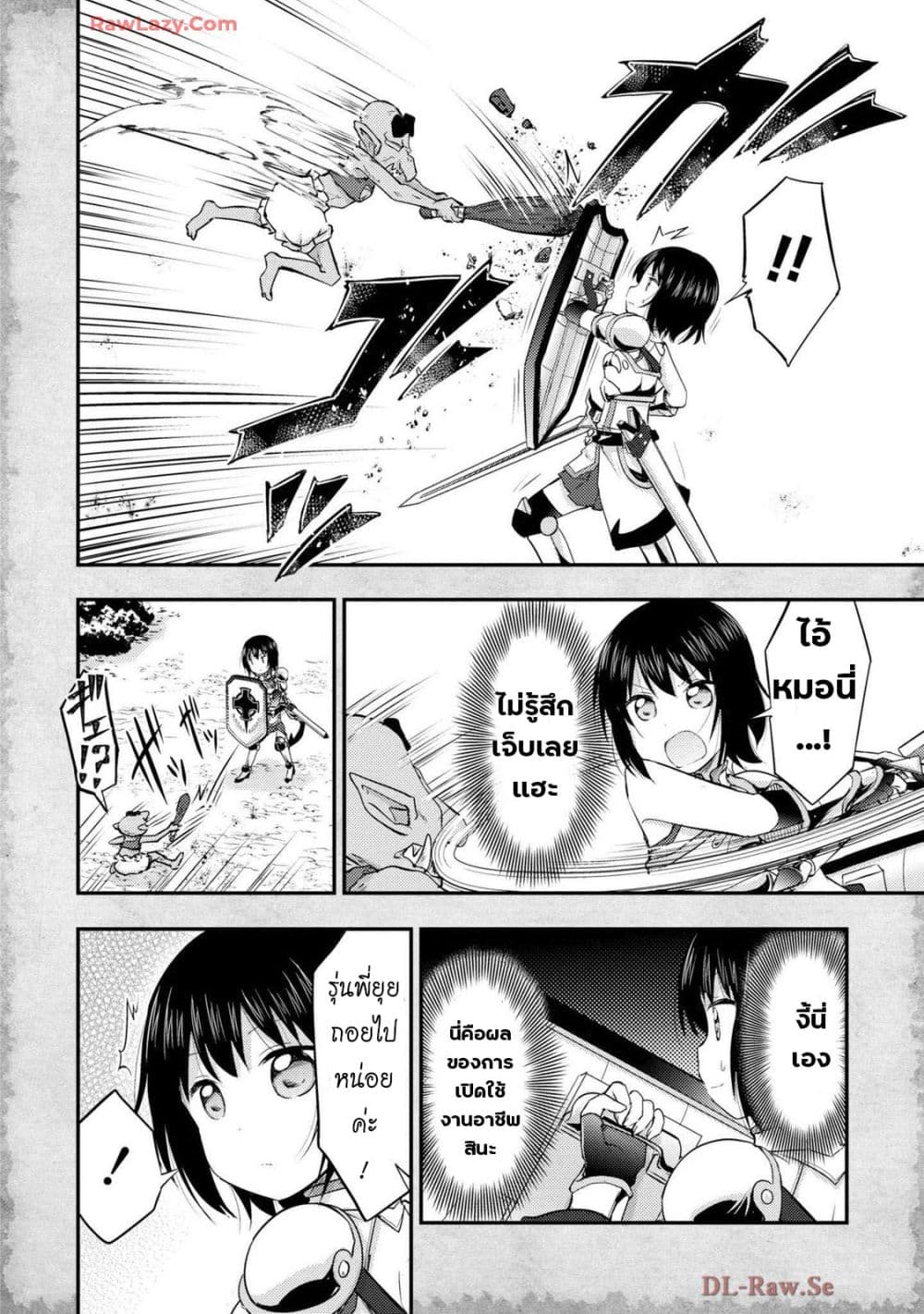 Tensei Shitara Akari dake ga Slime Datta Ken page 4