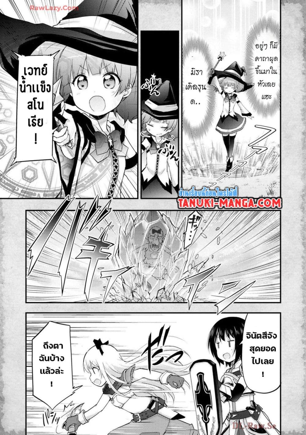 Tensei Shitara Akari dake ga Slime Datta Ken page 5