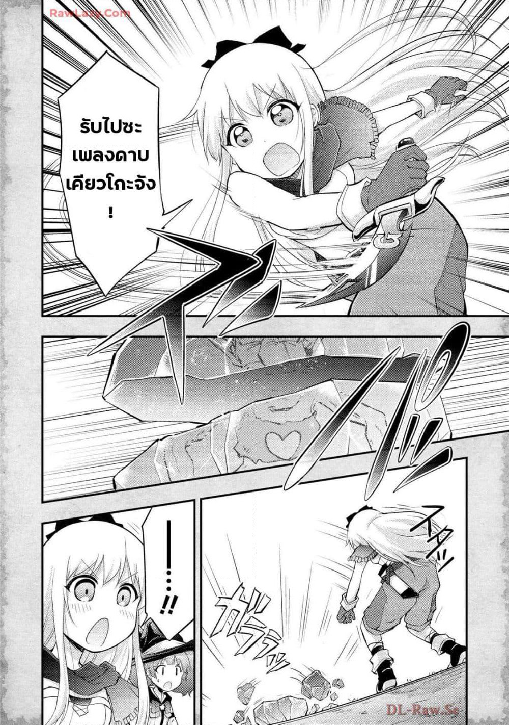 Tensei Shitara Akari dake ga Slime Datta Ken page 6