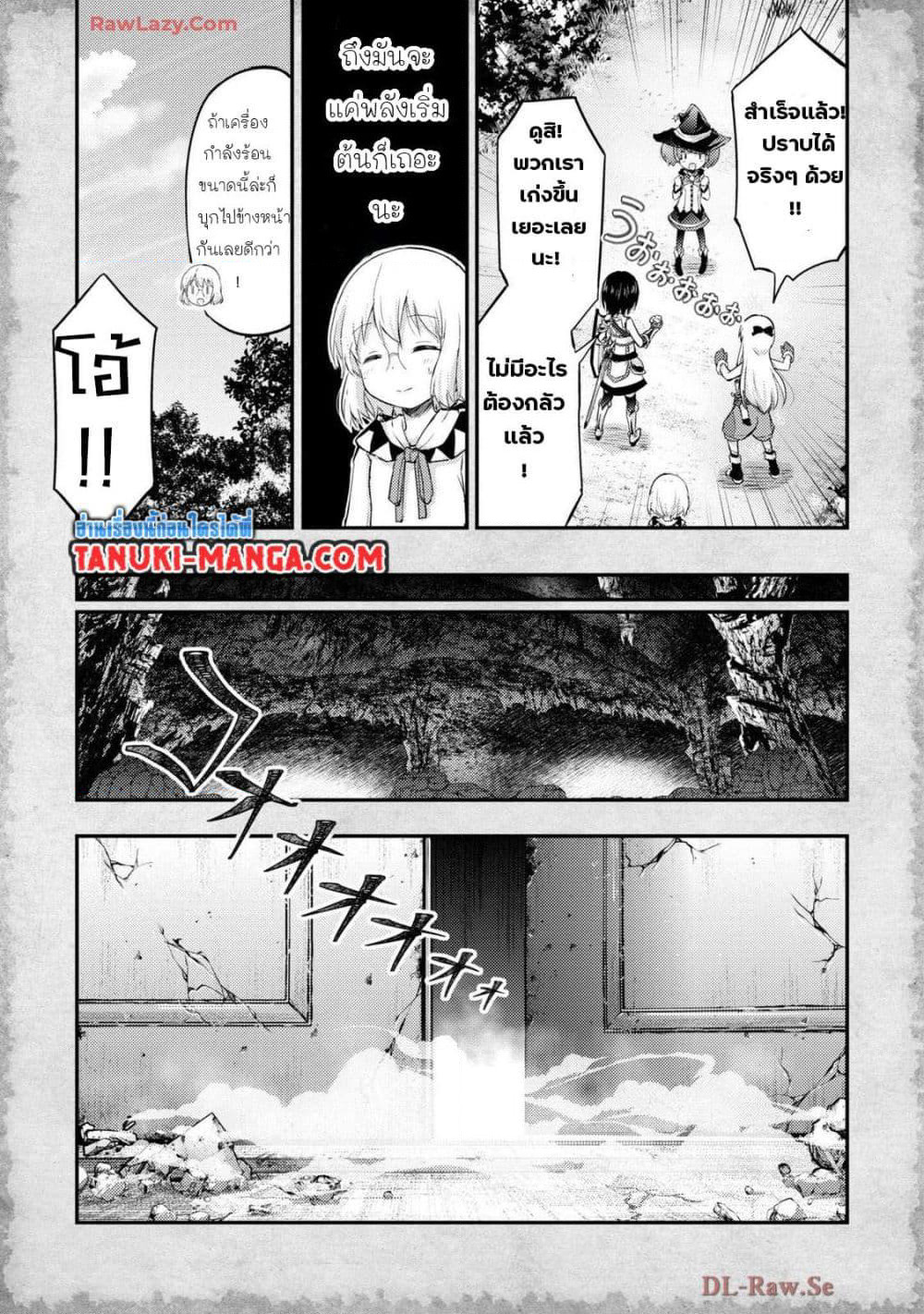 Tensei Shitara Akari dake ga Slime Datta Ken page 7