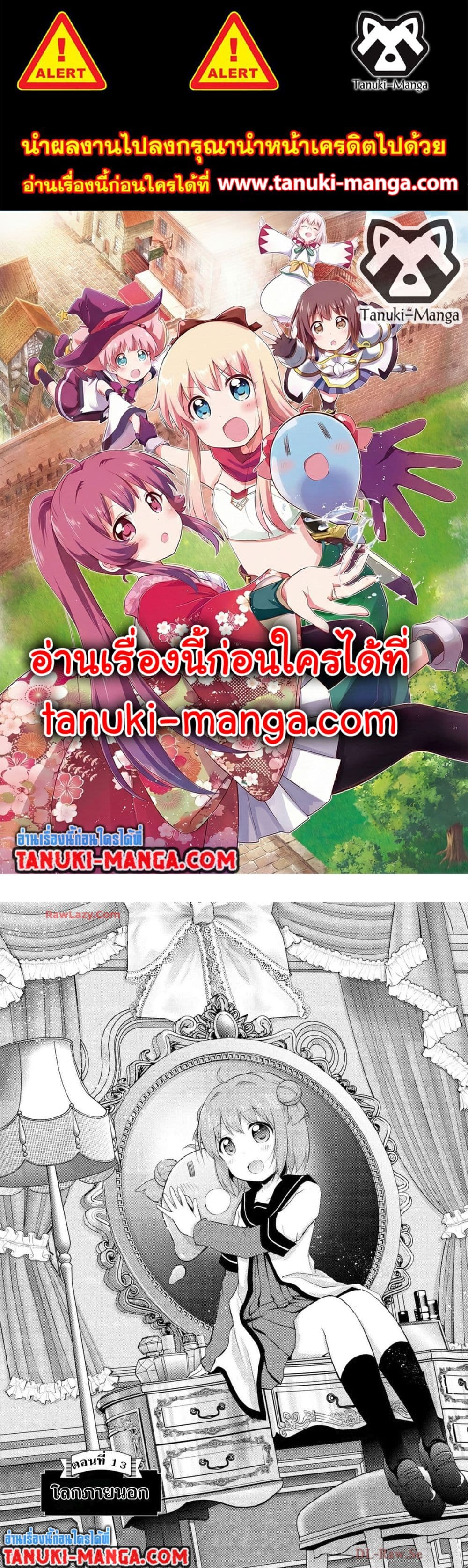 Tensei Shitara Akari dake ga Slime Datta Ken page 1