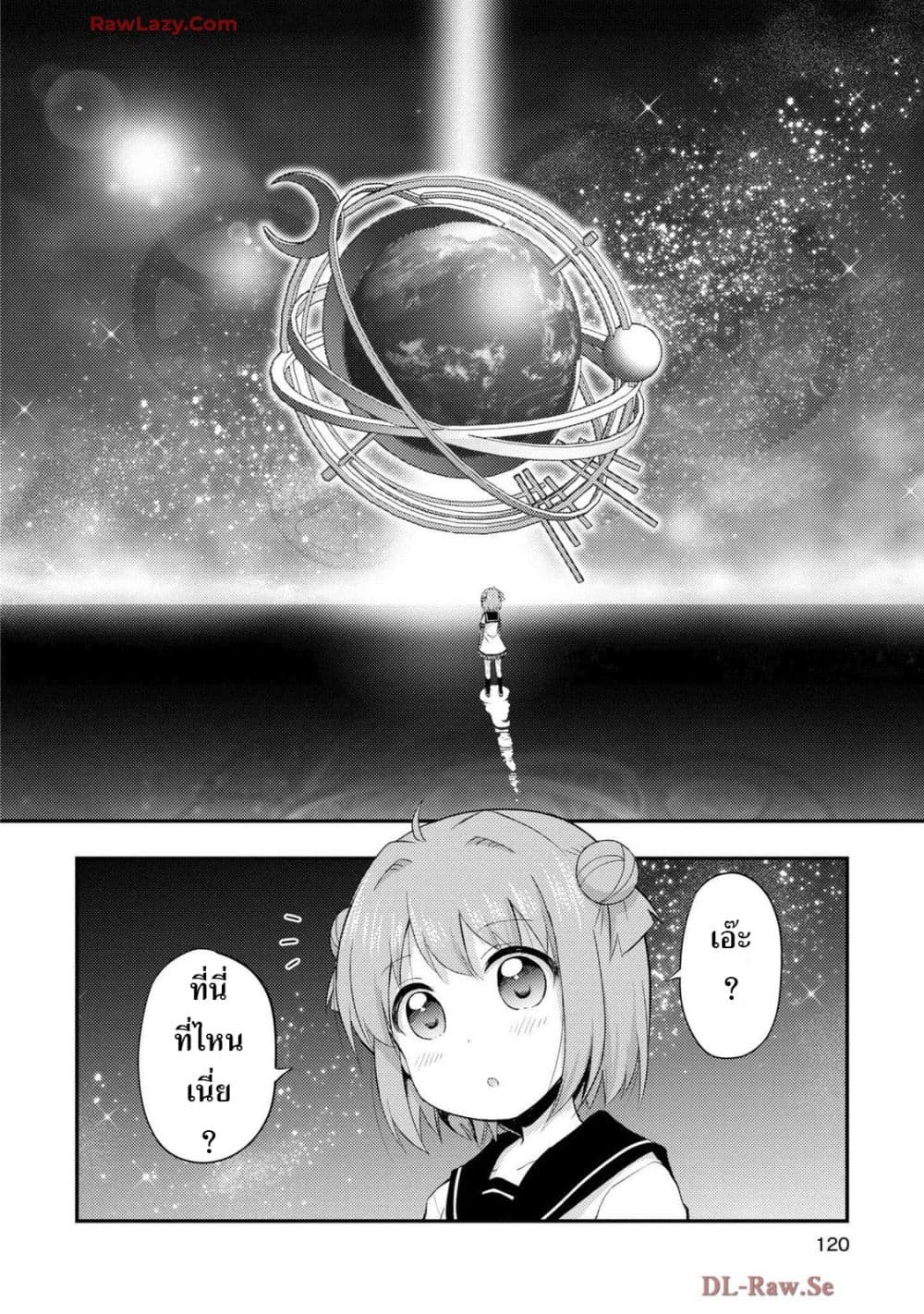 Tensei Shitara Akari dake ga Slime Datta Ken page 2