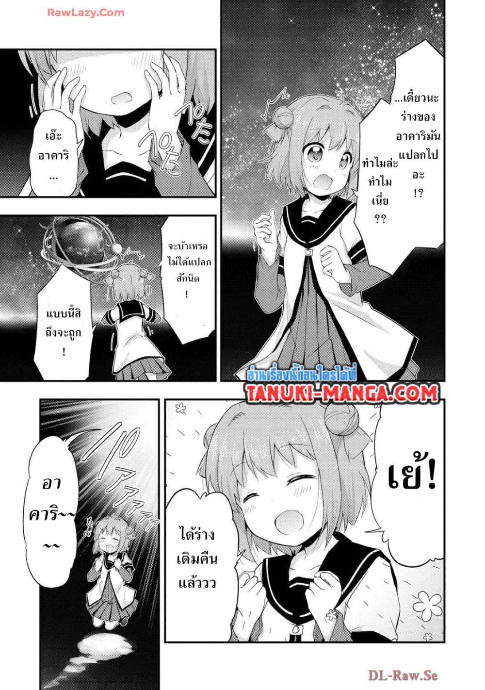 Tensei Shitara Akari dake ga Slime Datta Ken page 3