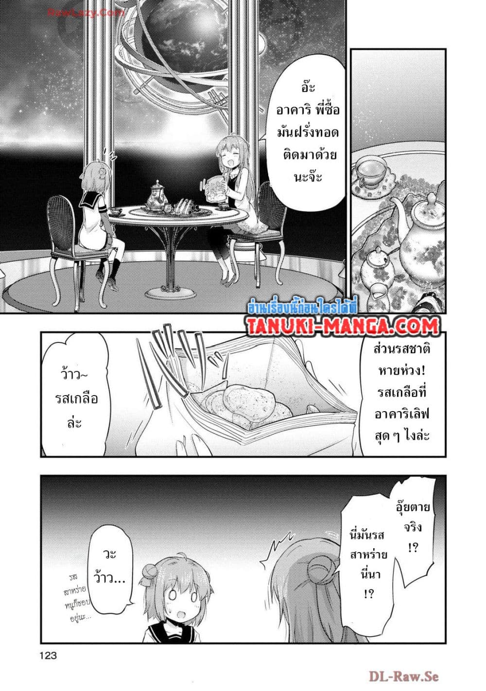 Tensei Shitara Akari dake ga Slime Datta Ken page 5