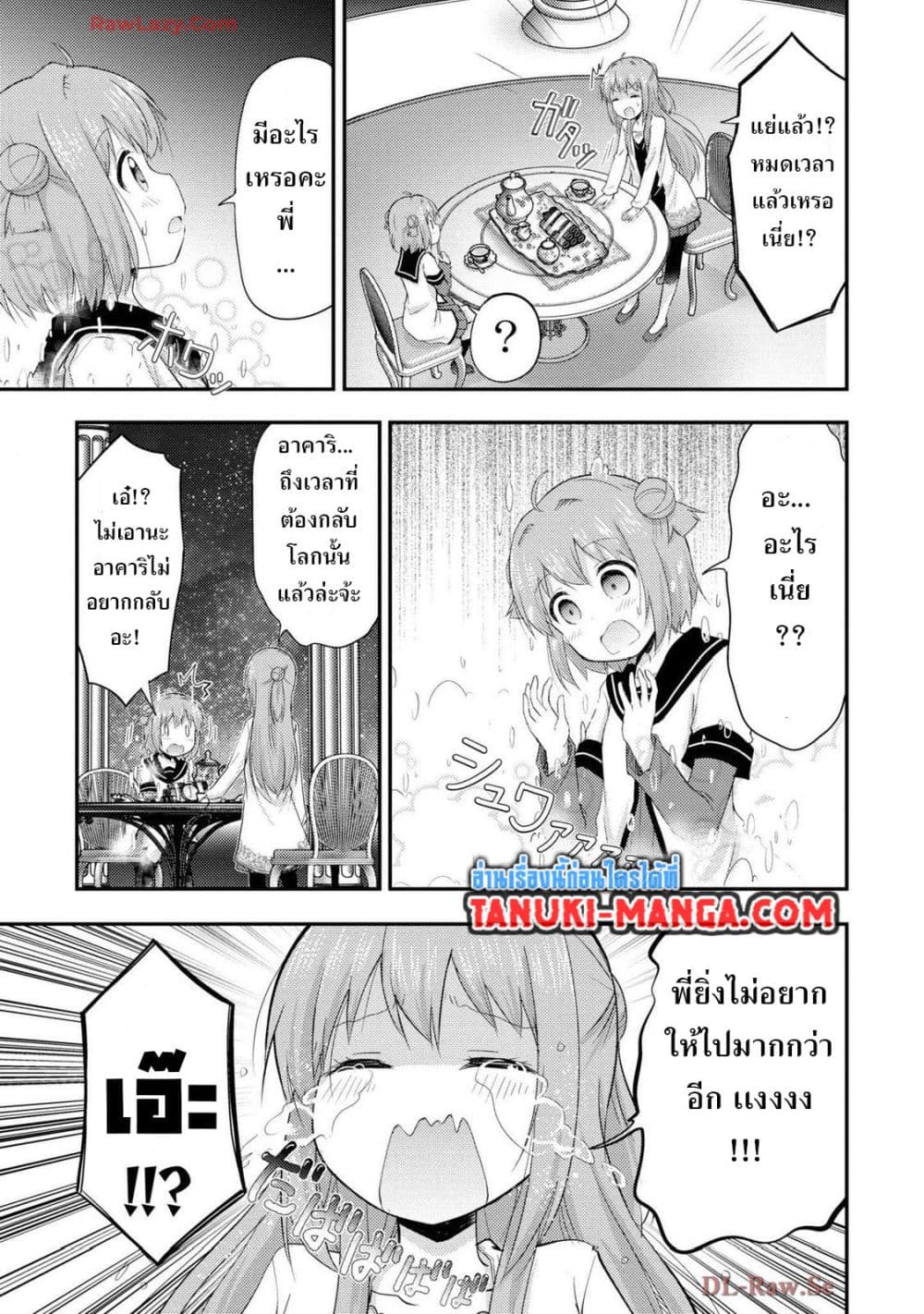 Tensei Shitara Akari dake ga Slime Datta Ken page 7