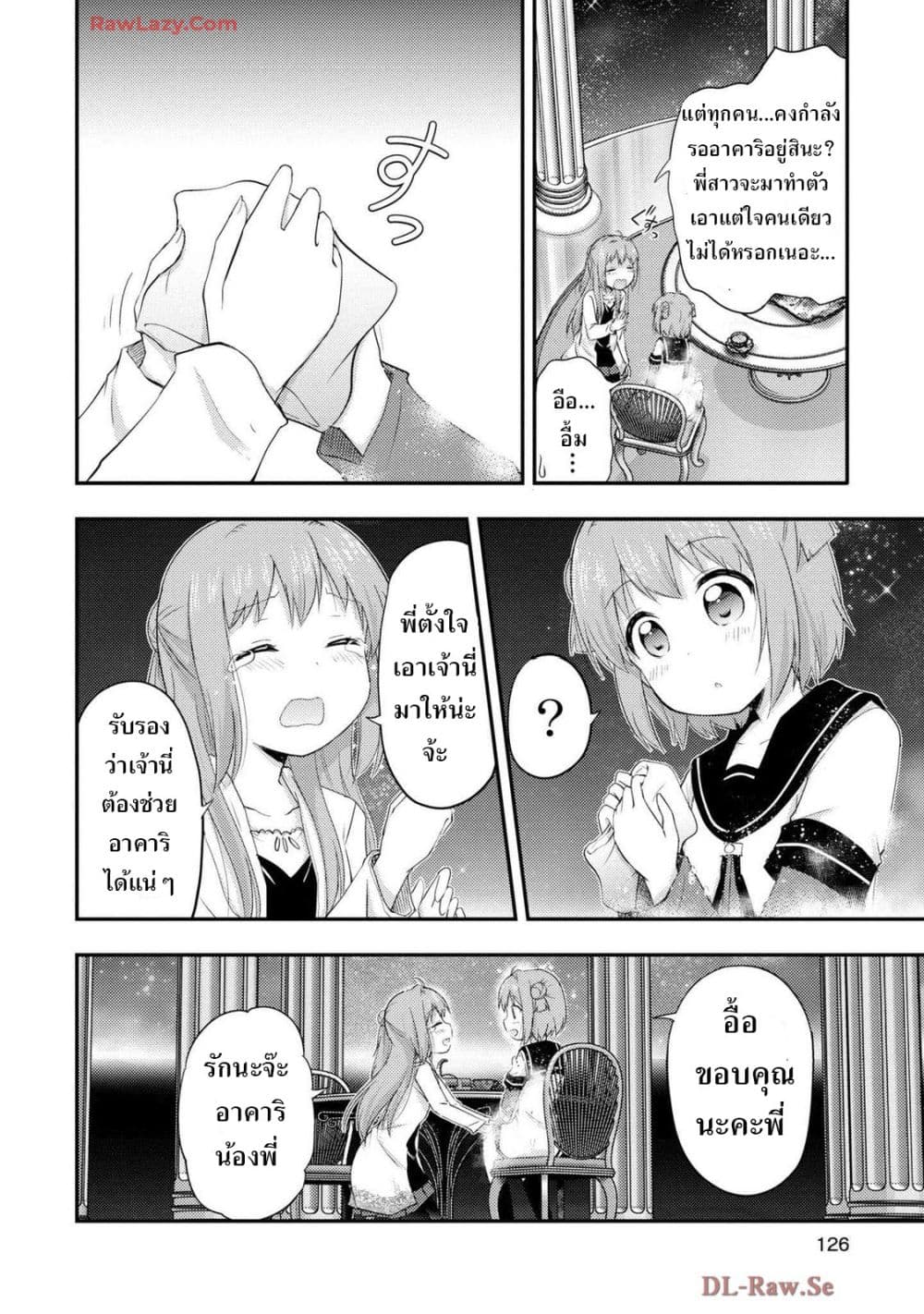 Tensei Shitara Akari dake ga Slime Datta Ken page 8