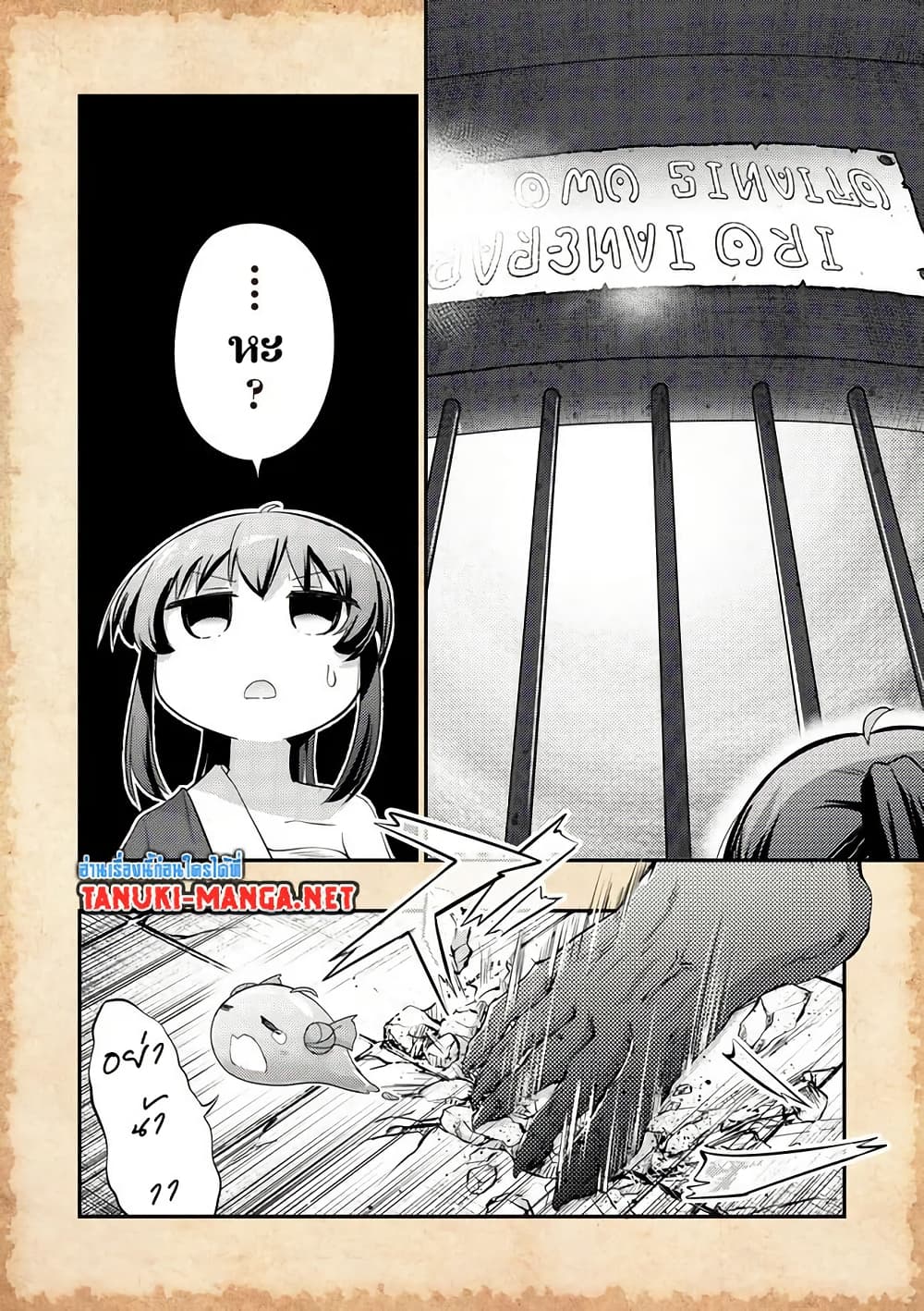 Tensei Shitara Akari dake ga Slime Datta Ken page 6