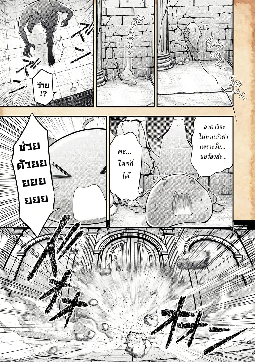 Tensei Shitara Akari dake ga Slime Datta Ken page 7