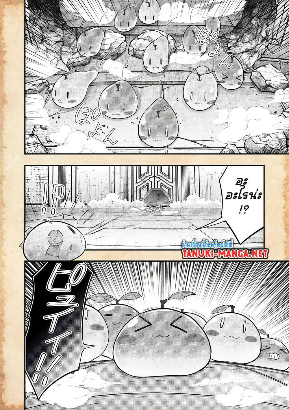 Tensei Shitara Akari dake ga Slime Datta Ken page 8