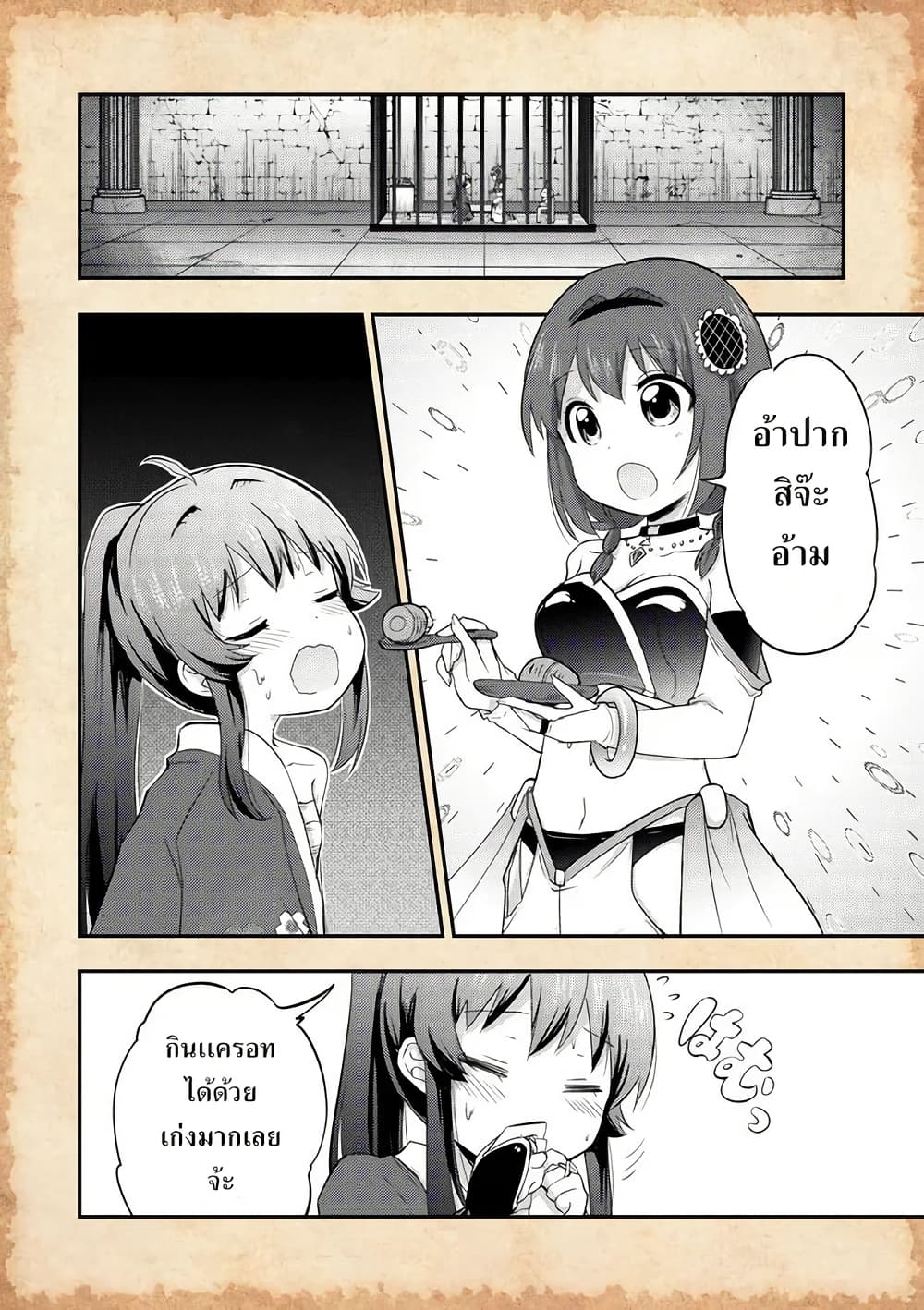 Tensei Shitara Akari dake ga Slime Datta Ken page 2