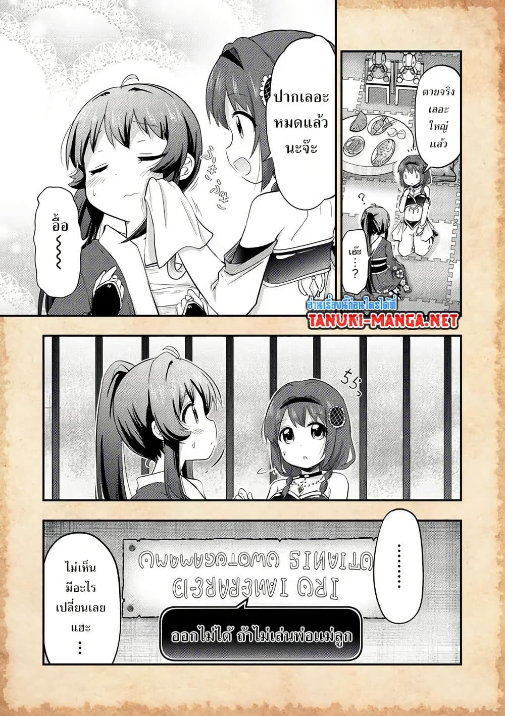 Tensei Shitara Akari dake ga Slime Datta Ken page 3