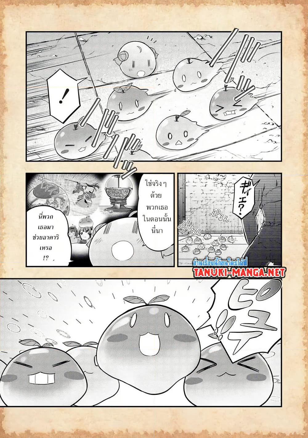 Tensei Shitara Akari dake ga Slime Datta Ken page 7