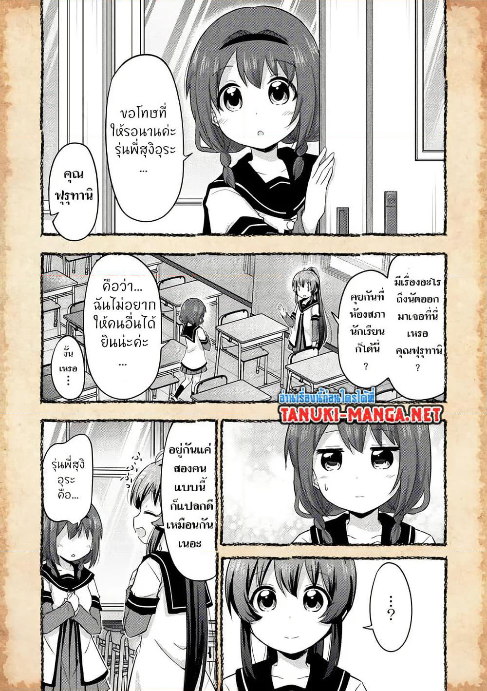 Tensei Shitara Akari dake ga Slime Datta Ken page 3