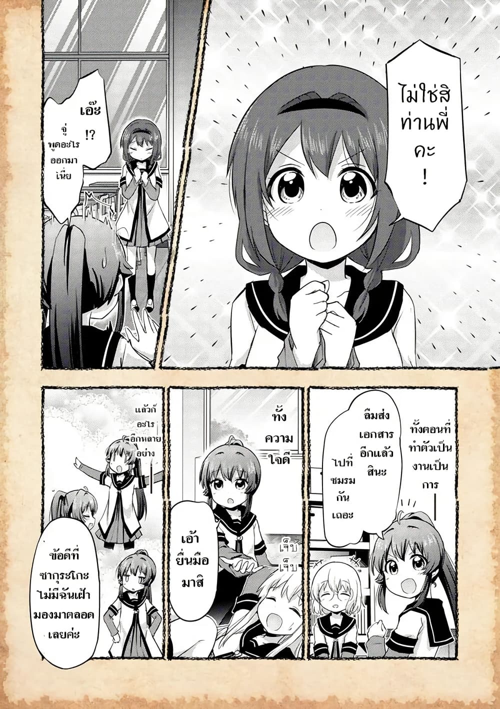 Tensei Shitara Akari dake ga Slime Datta Ken page 4