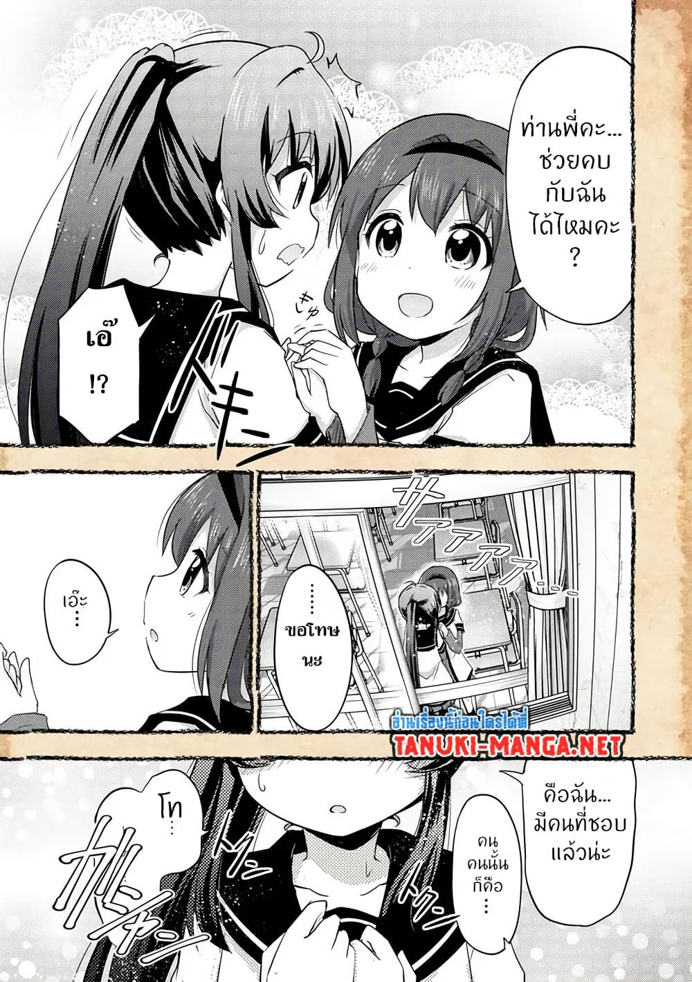 Tensei Shitara Akari dake ga Slime Datta Ken page 5
