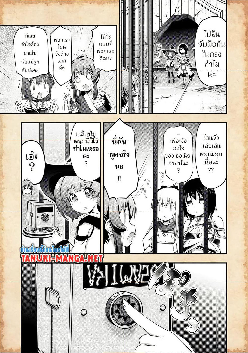 Tensei Shitara Akari dake ga Slime Datta Ken page 7