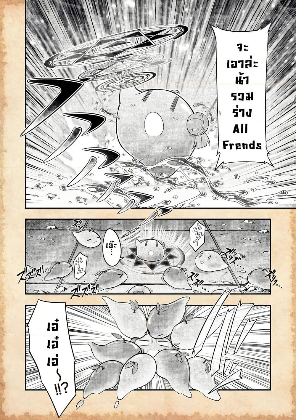 Tensei Shitara Akari dake ga Slime Datta Ken page 10