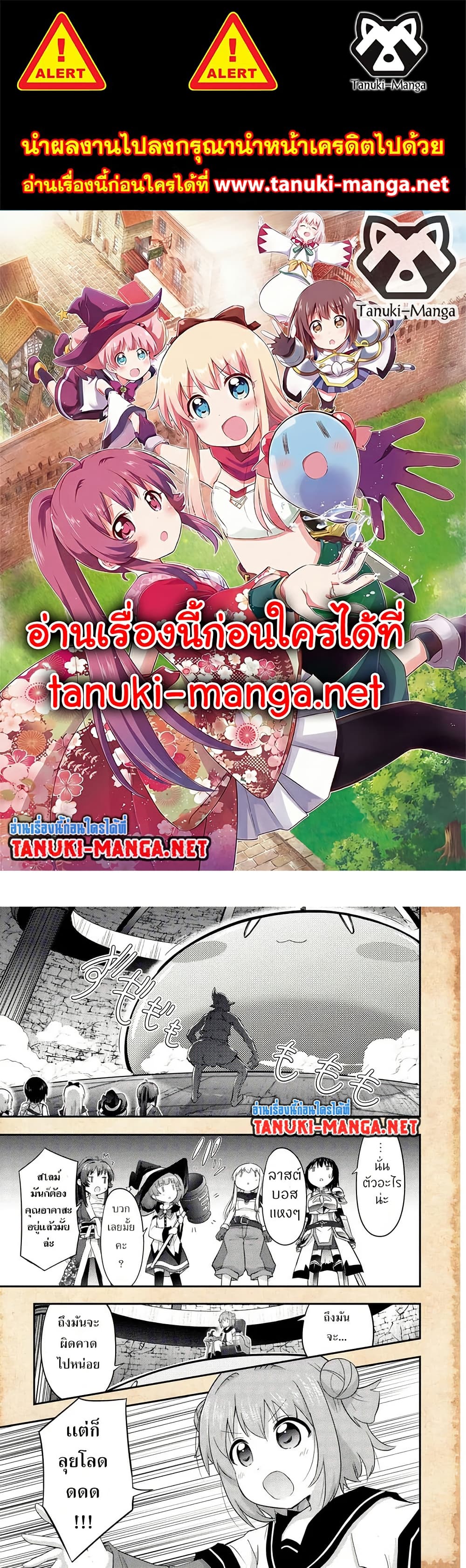 Tensei Shitara Akari dake ga Slime Datta Ken page 1