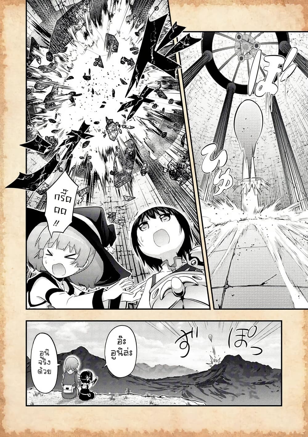 Tensei Shitara Akari dake ga Slime Datta Ken page 4