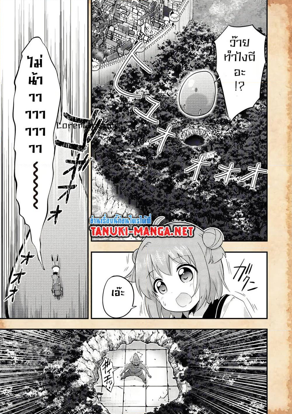 Tensei Shitara Akari dake ga Slime Datta Ken page 5