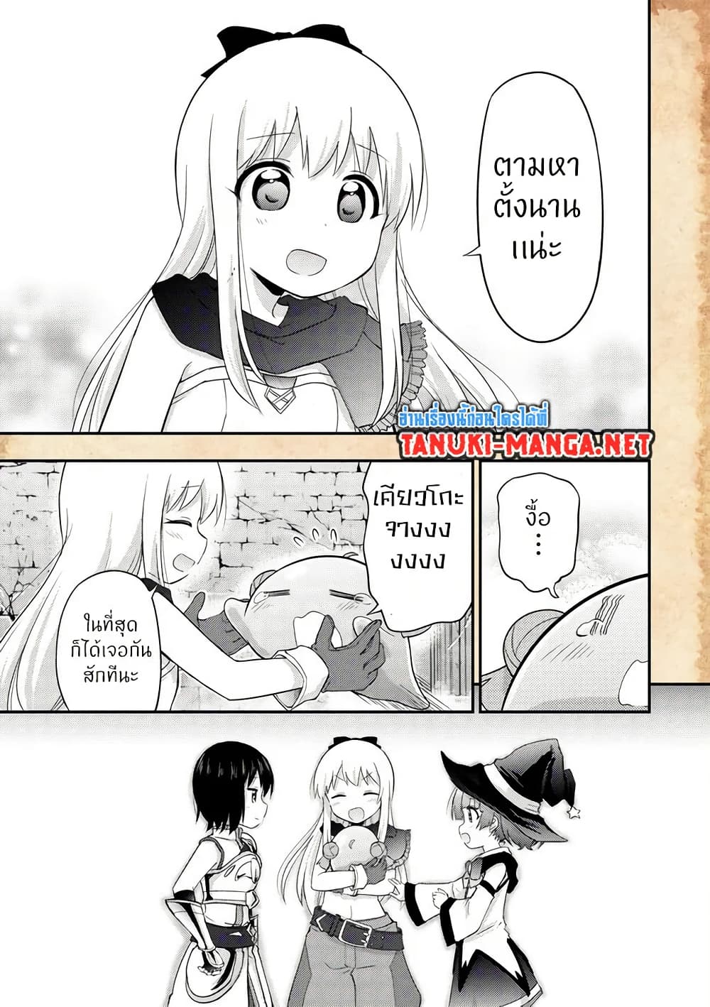 Tensei Shitara Akari dake ga Slime Datta Ken page 9