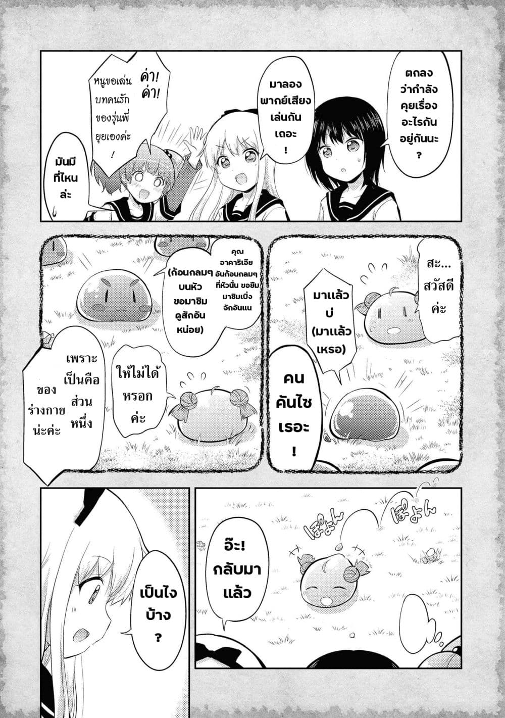 Tensei Shitara Akari dake ga Slime Datta Ken page 2