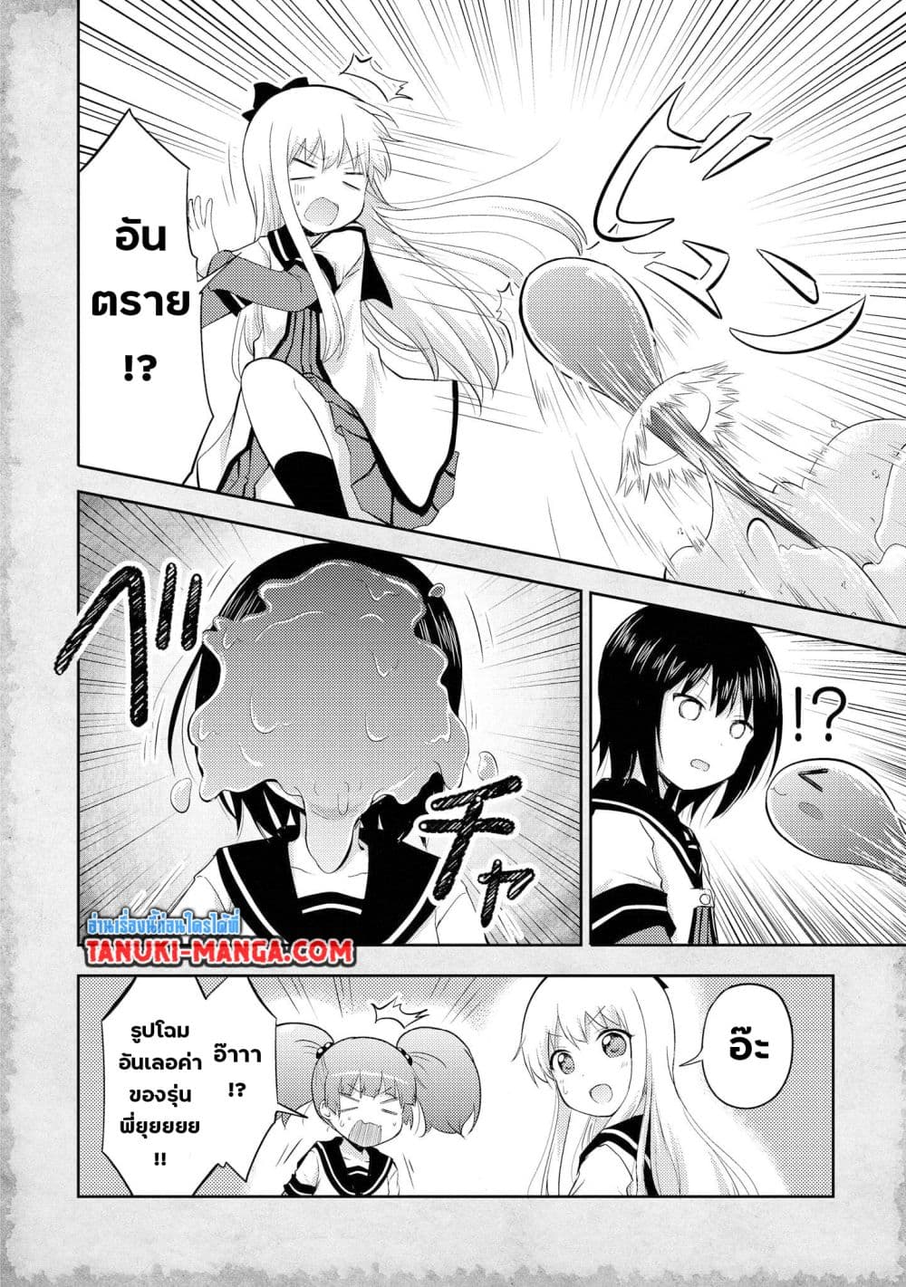 Tensei Shitara Akari dake ga Slime Datta Ken page 5