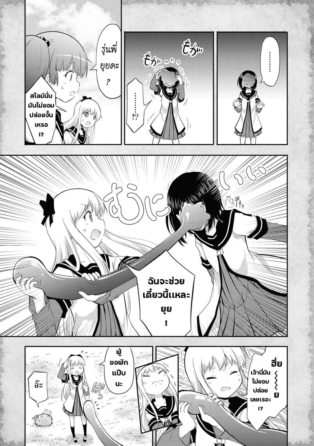 Tensei Shitara Akari dake ga Slime Datta Ken page 6