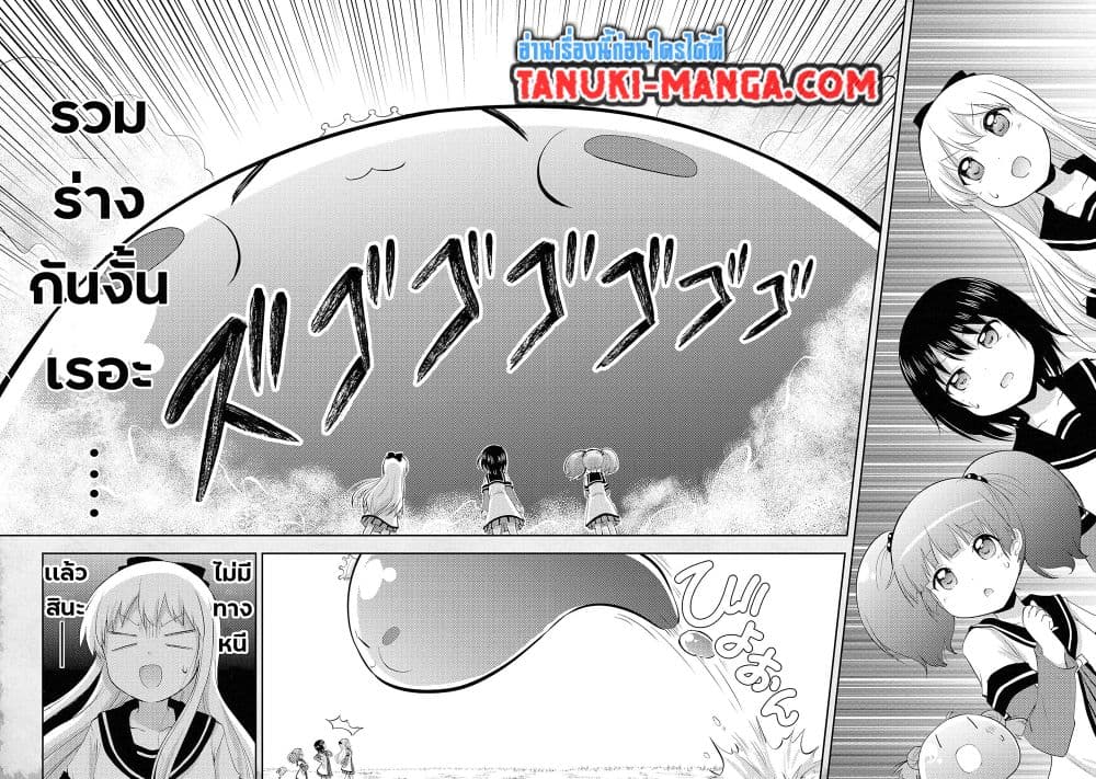 Tensei Shitara Akari dake ga Slime Datta Ken page 9