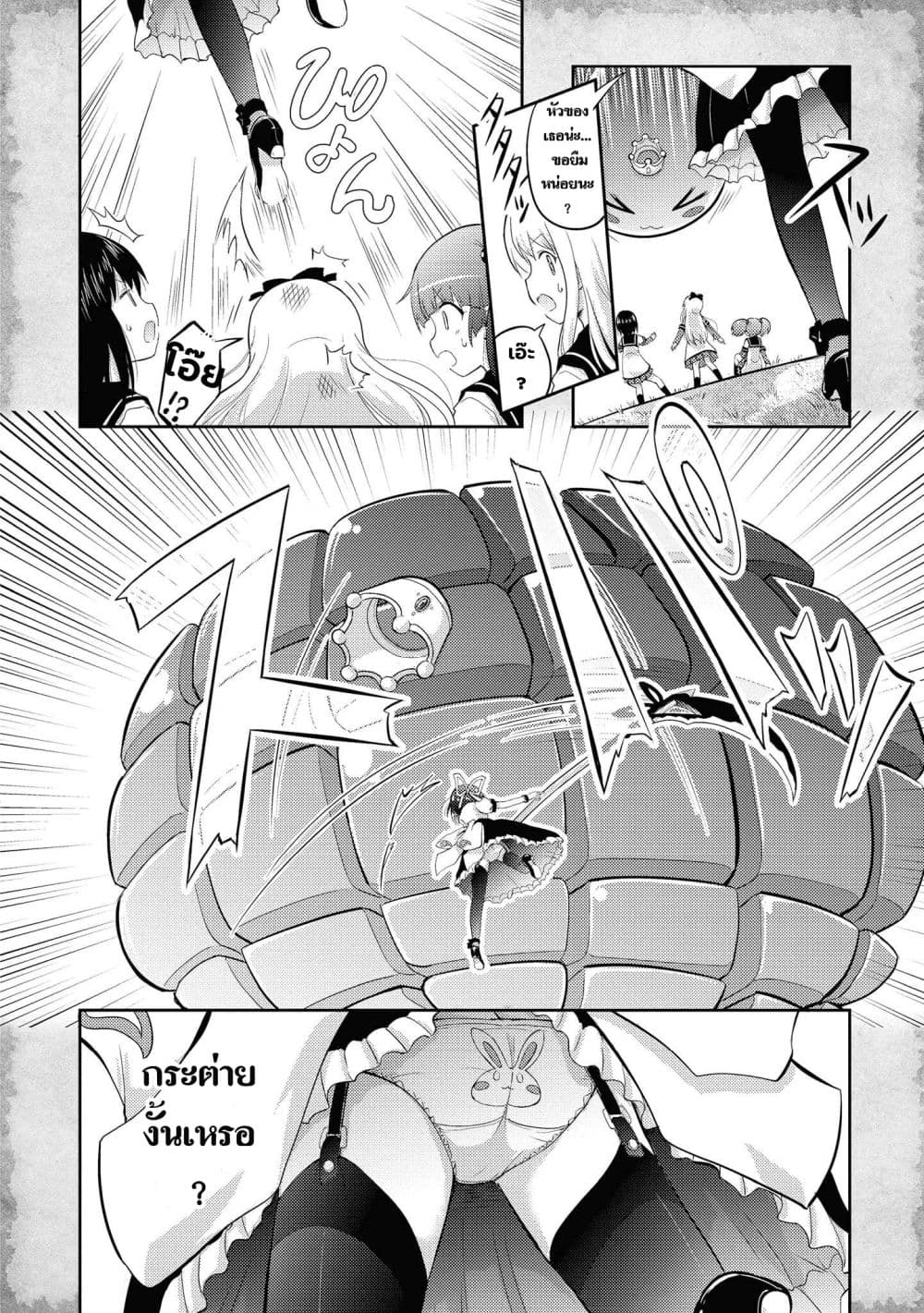 Tensei Shitara Akari dake ga Slime Datta Ken page 10
