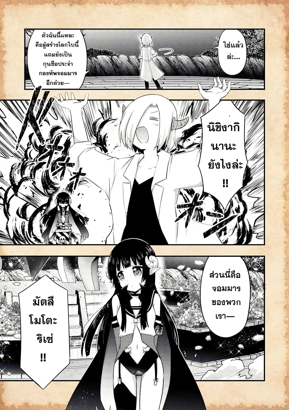 Tensei Shitara Akari dake ga Slime Datta Ken page 2