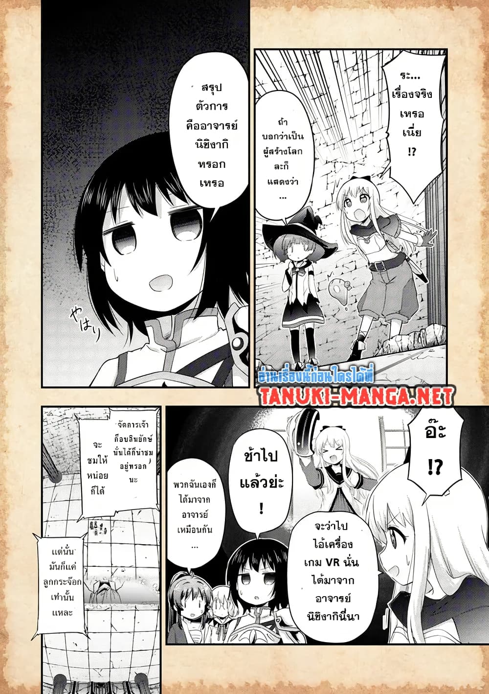 Tensei Shitara Akari dake ga Slime Datta Ken page 3