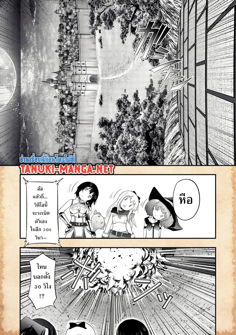 Tensei Shitara Akari dake ga Slime Datta Ken page 5