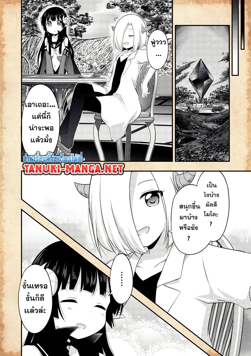 Tensei Shitara Akari dake ga Slime Datta Ken page 7