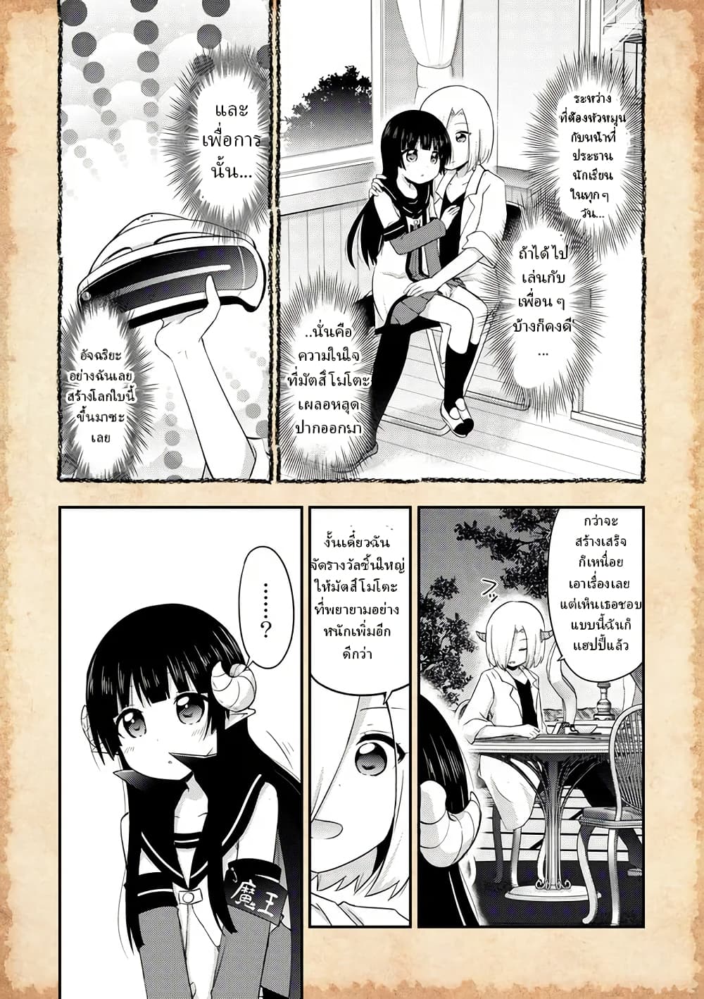 Tensei Shitara Akari dake ga Slime Datta Ken page 8
