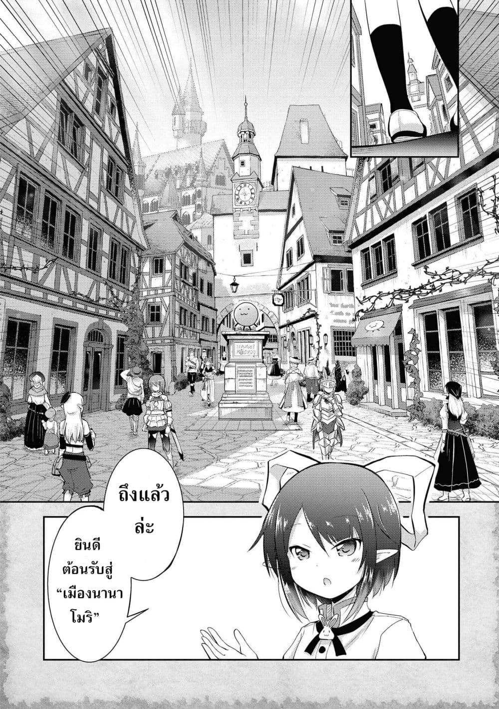 Tensei Shitara Akari dake ga Slime Datta Ken page 2