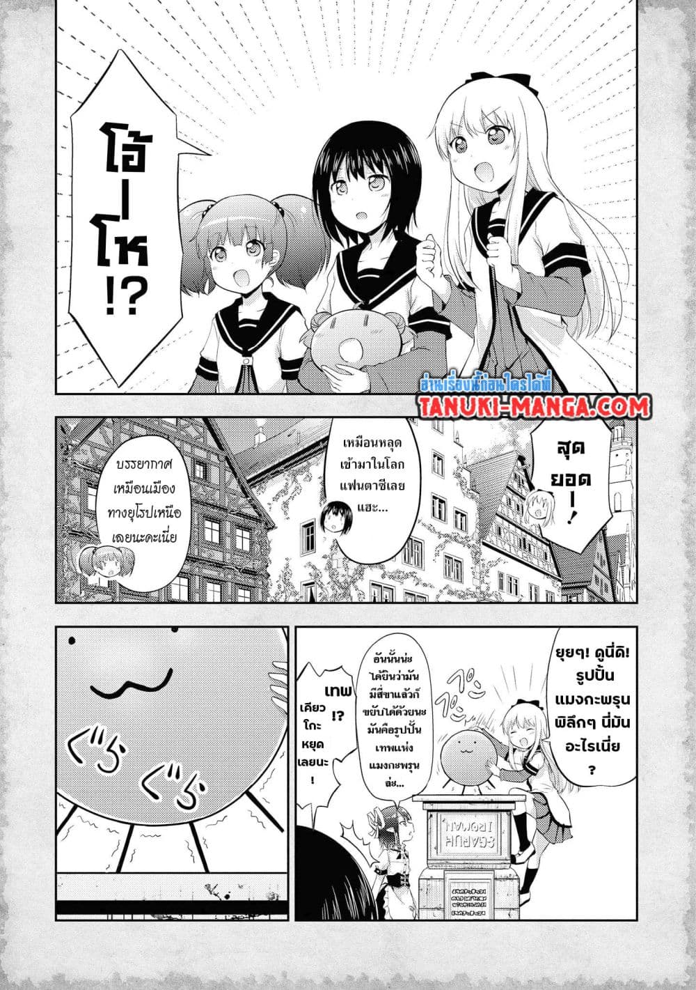 Tensei Shitara Akari dake ga Slime Datta Ken page 3