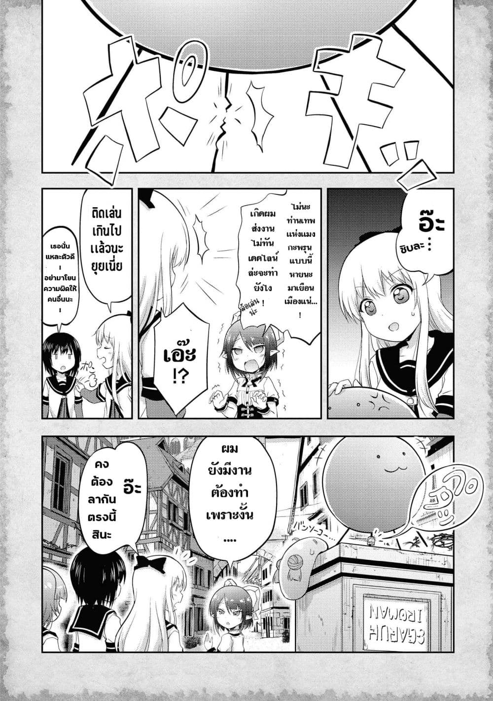 Tensei Shitara Akari dake ga Slime Datta Ken page 4