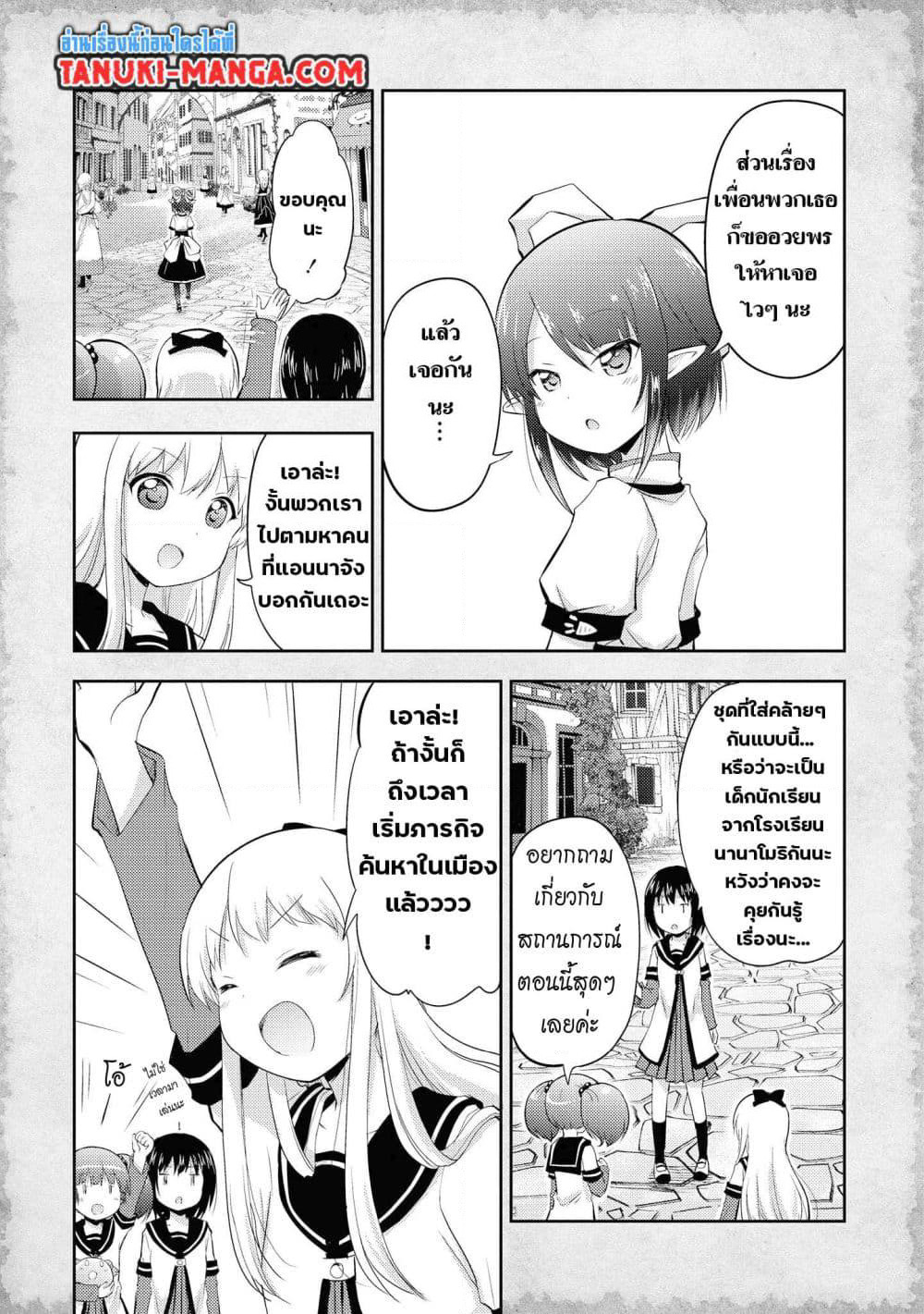 Tensei Shitara Akari dake ga Slime Datta Ken page 5
