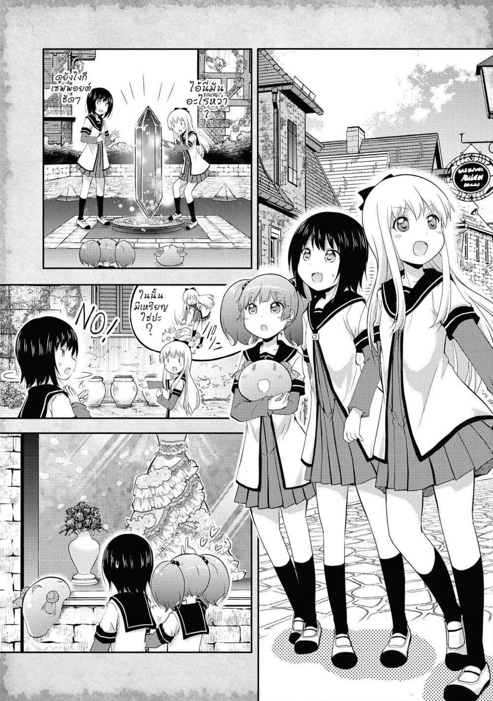 Tensei Shitara Akari dake ga Slime Datta Ken page 6
