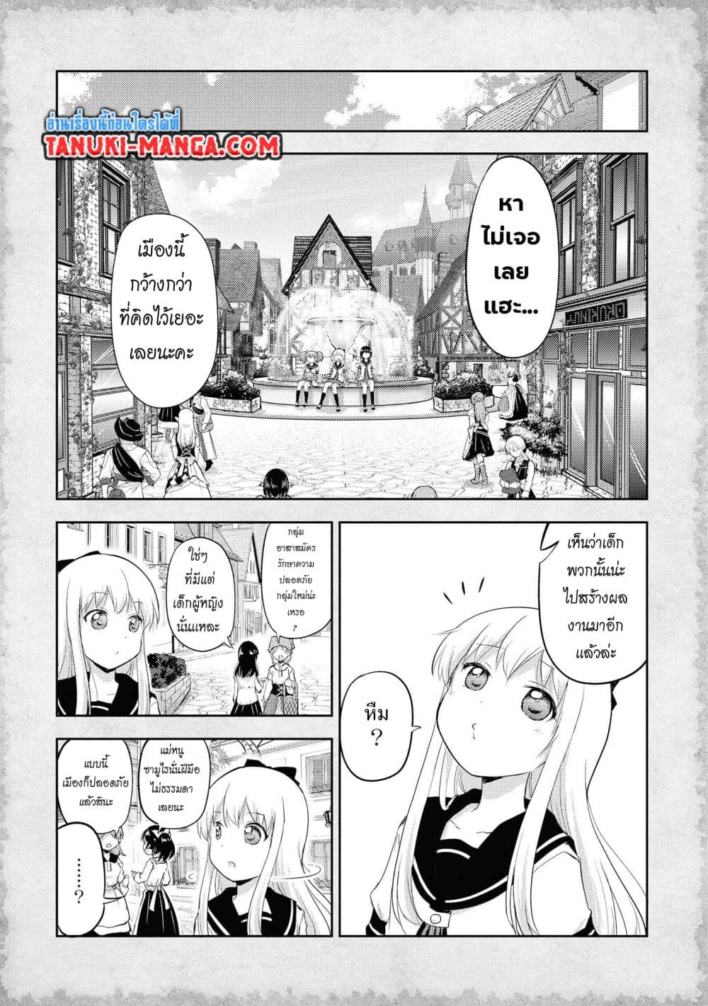 Tensei Shitara Akari dake ga Slime Datta Ken page 7
