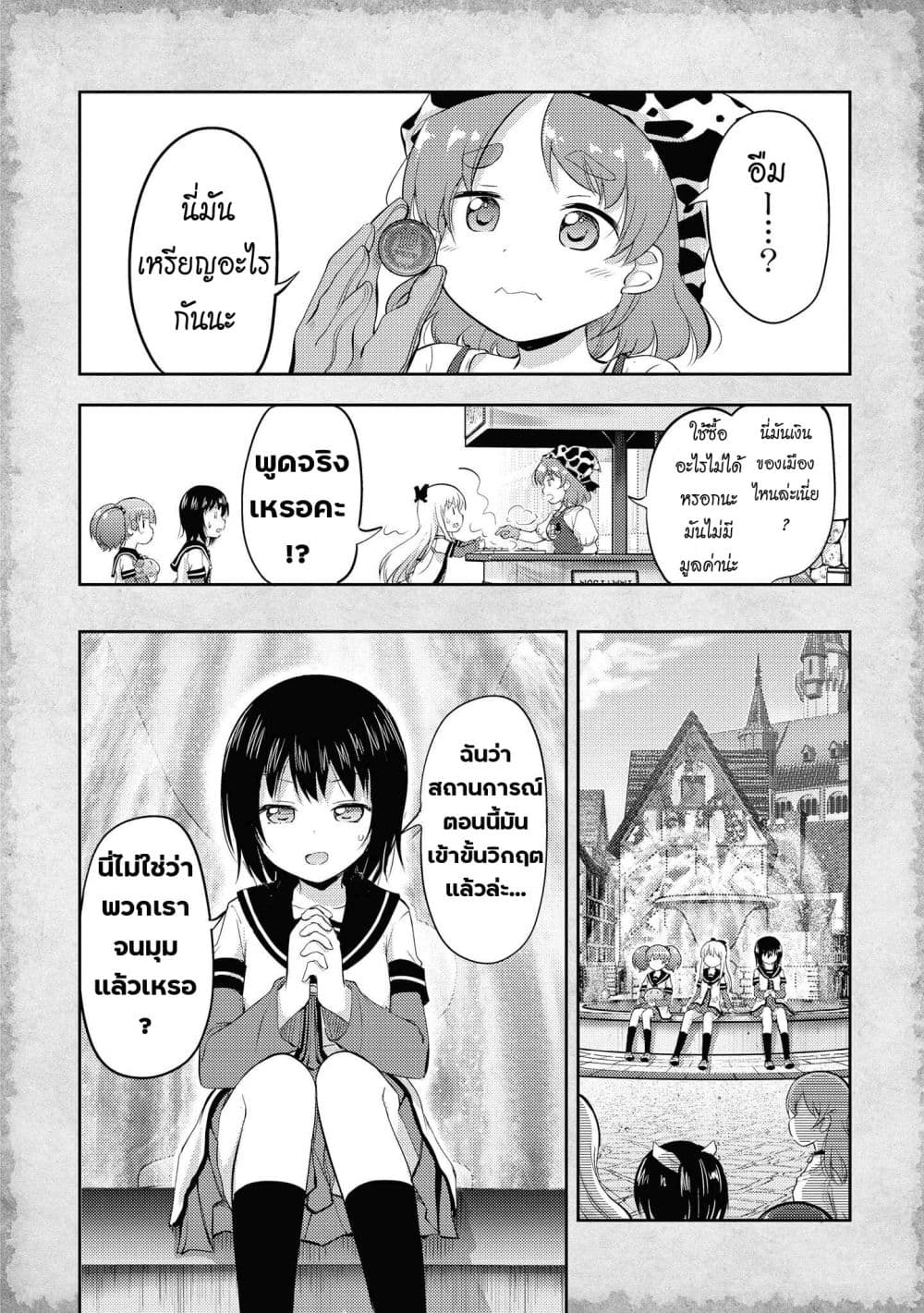 Tensei Shitara Akari dake ga Slime Datta Ken page 10