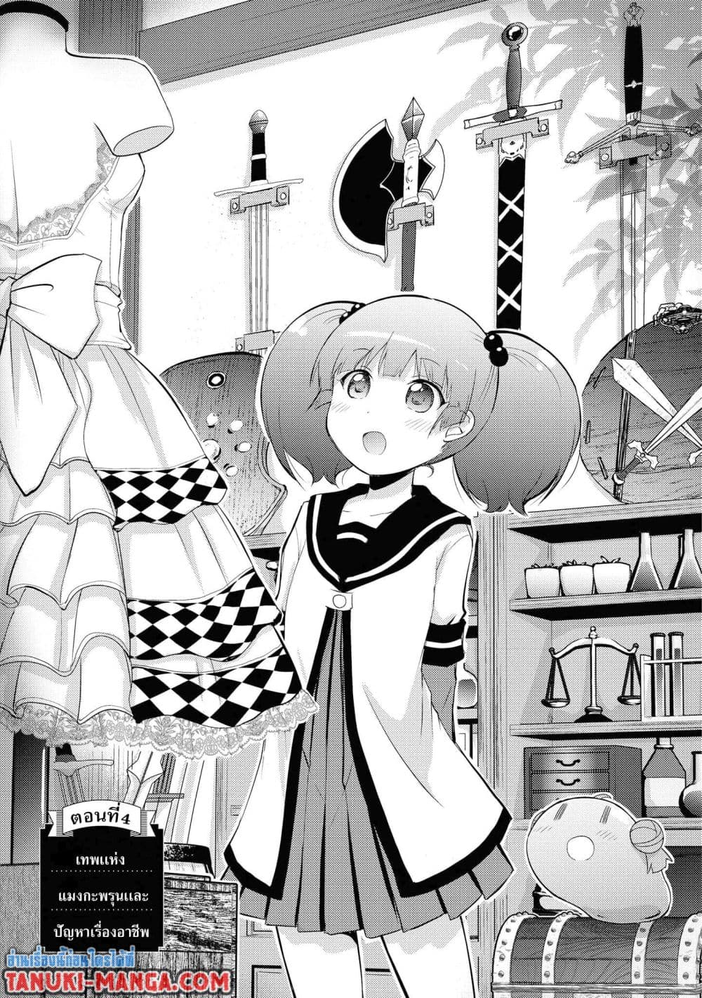Tensei Shitara Akari dake ga Slime Datta Ken page 1