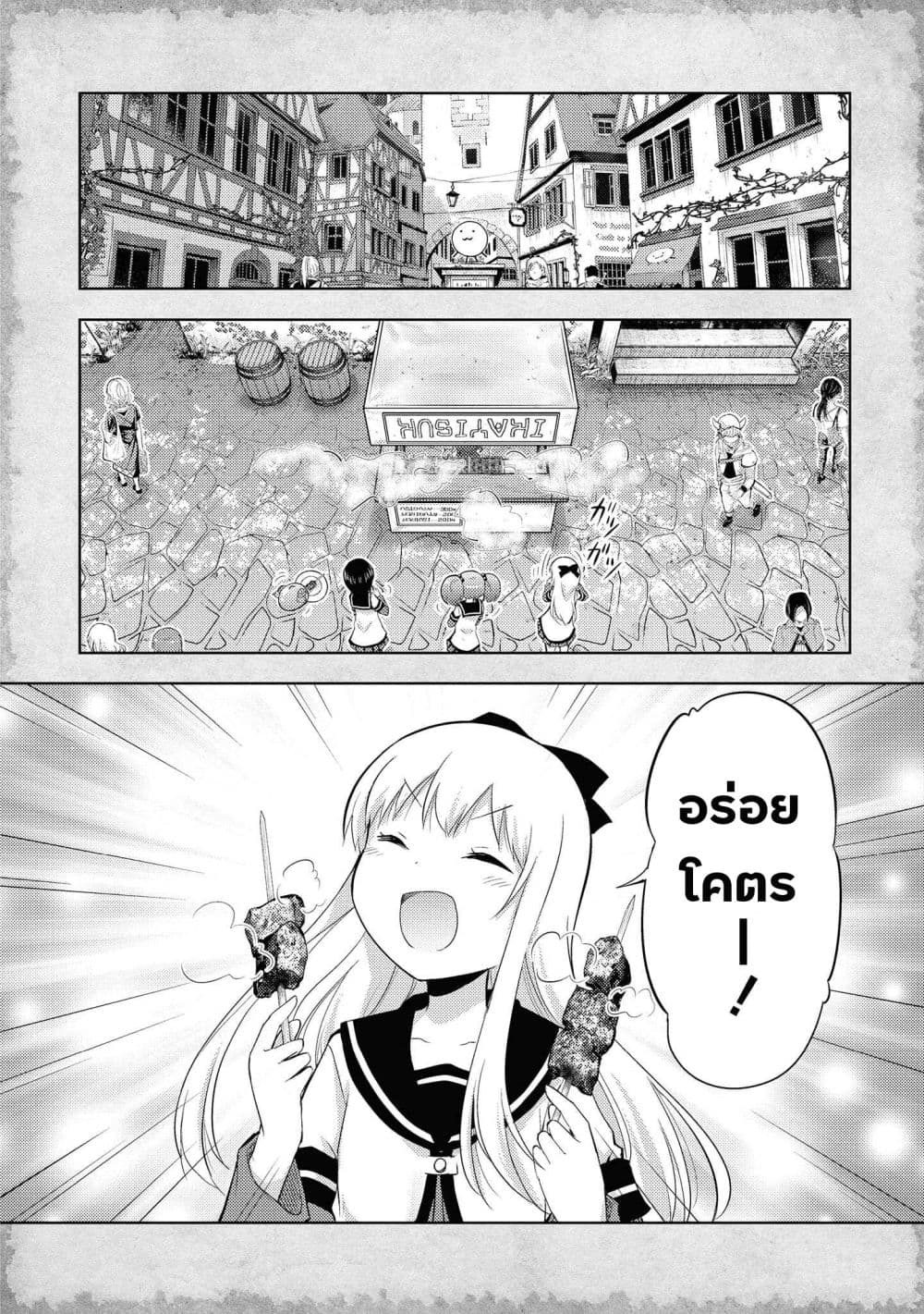 Tensei Shitara Akari dake ga Slime Datta Ken page 2