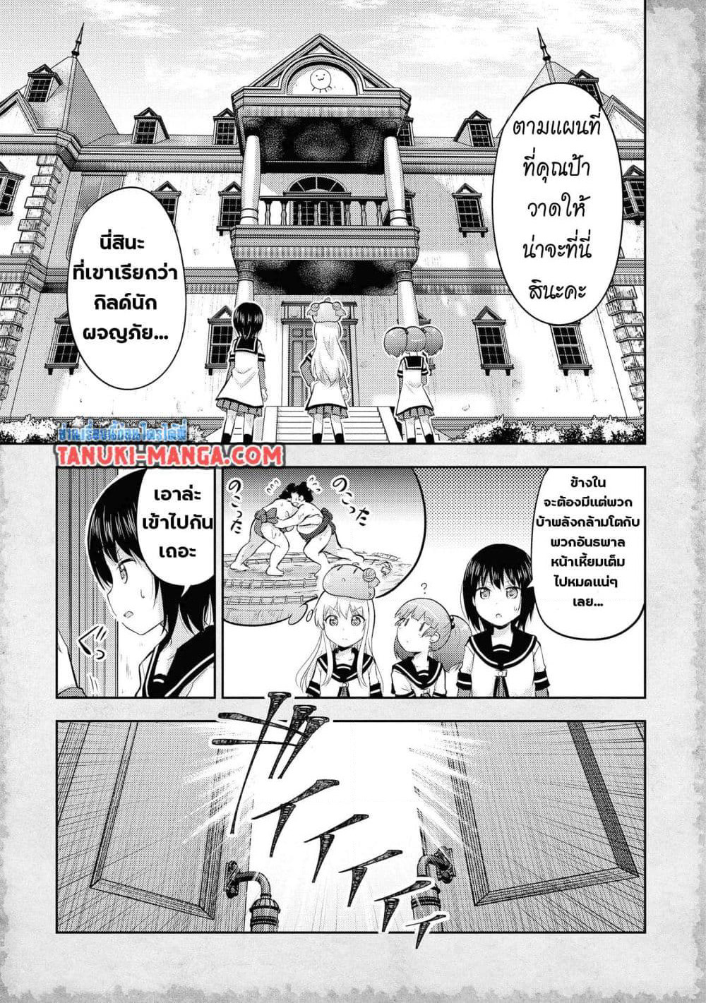 Tensei Shitara Akari dake ga Slime Datta Ken page 5
