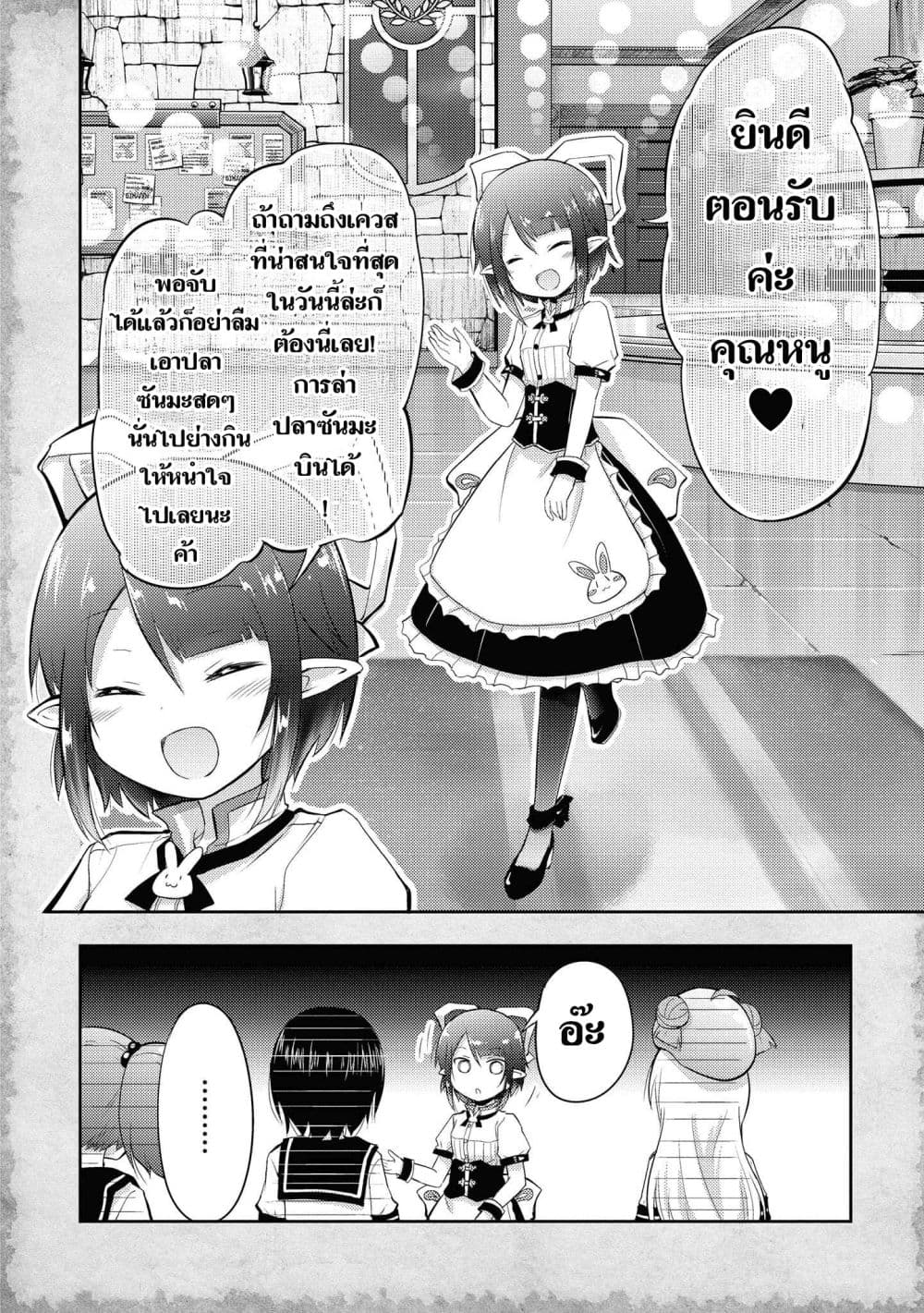 Tensei Shitara Akari dake ga Slime Datta Ken page 6