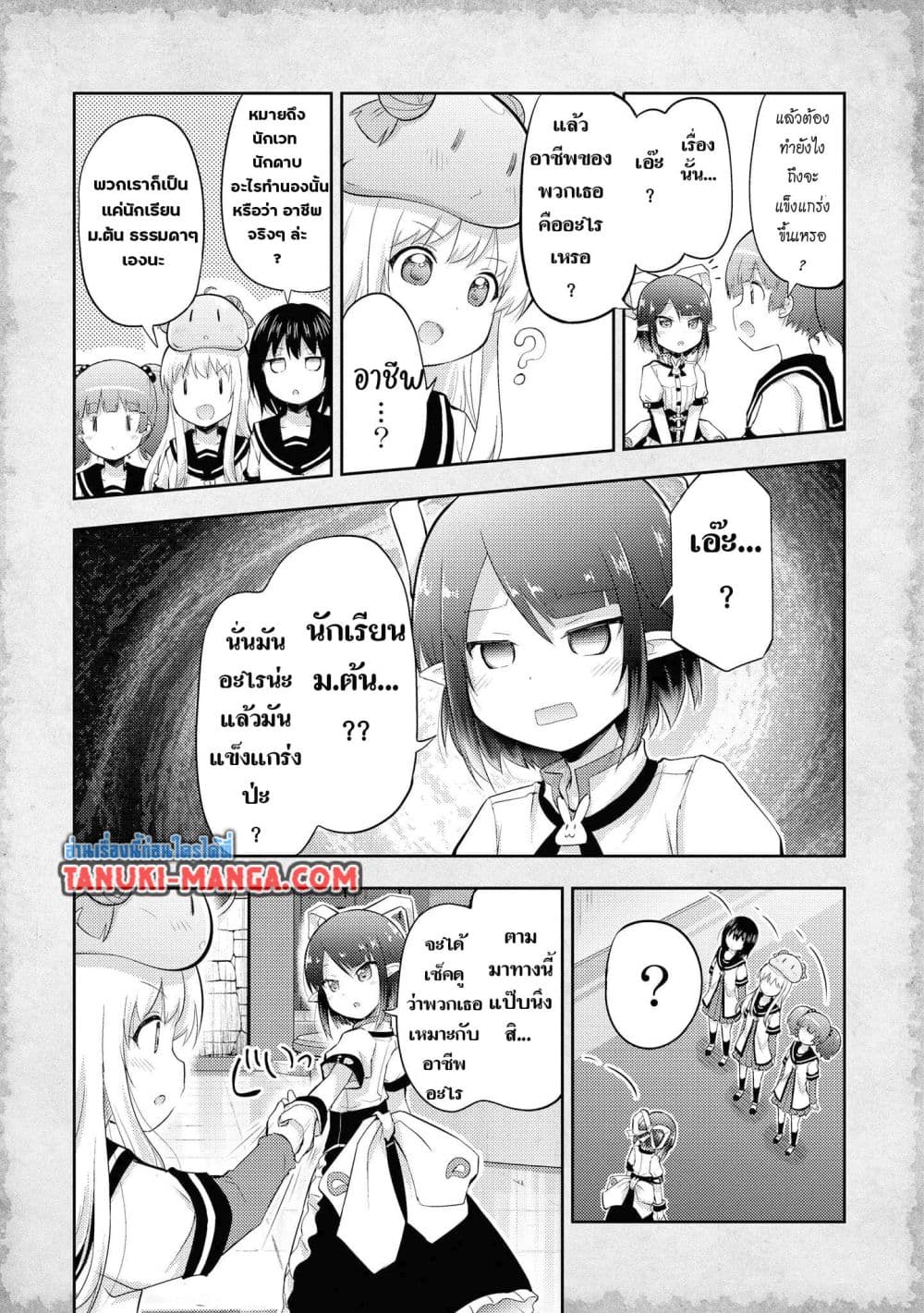 Tensei Shitara Akari dake ga Slime Datta Ken page 9