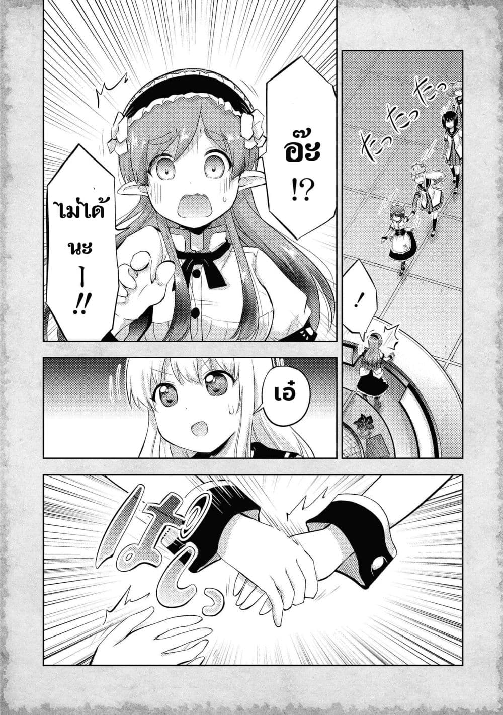 Tensei Shitara Akari dake ga Slime Datta Ken page 10
