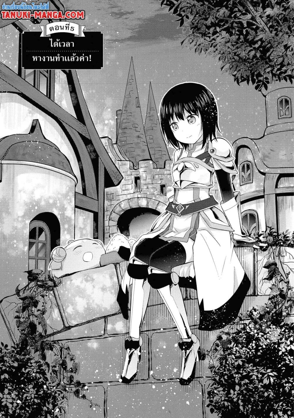 Tensei Shitara Akari dake ga Slime Datta Ken page 1