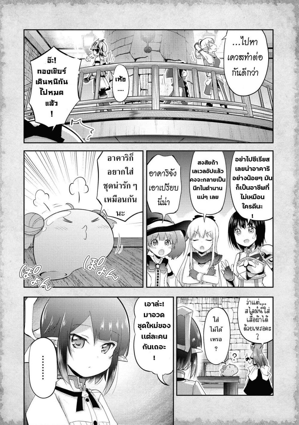 Tensei Shitara Akari dake ga Slime Datta Ken page 6